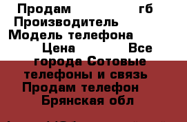 Продам iPhone 5s 16 гб › Производитель ­ Apple › Модель телефона ­ iPhone › Цена ­ 9 000 - Все города Сотовые телефоны и связь » Продам телефон   . Брянская обл.